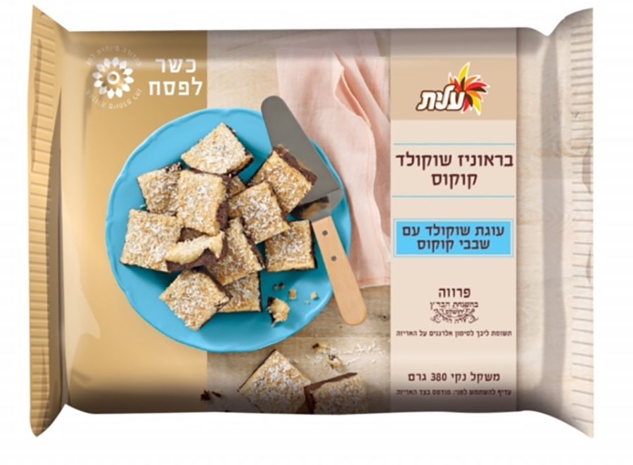 Visuel N°2 du produit rappelé :  RAPPEL / RETRAIT Produits Elite /Strauss