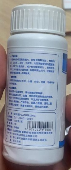 Visuel N°1 du produit rappelé