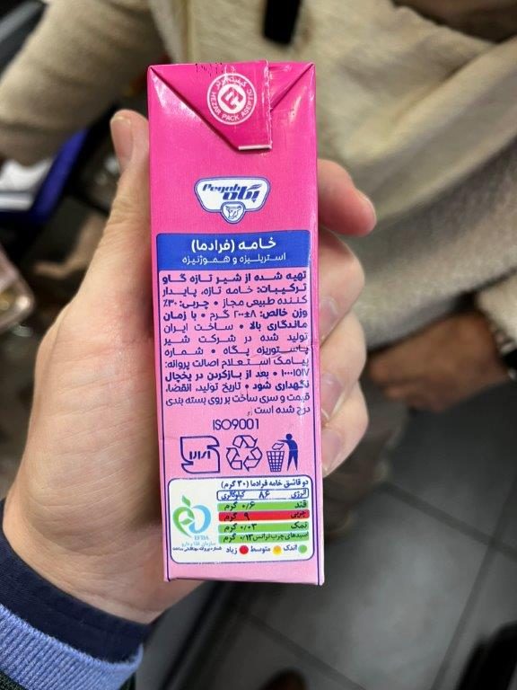 Visuel N°1 du produit rappelé