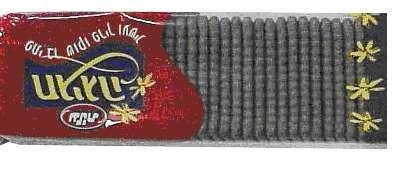 Visuel N°2 du produit rappelé :  RAPPEL / RETRAIT Produits Elite /Strauss