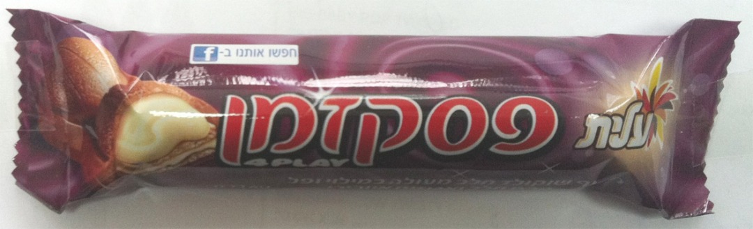 Visuel N°3 du produit rappelé :  RAPPEL / RETRAIT Produits Elite /Strauss