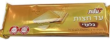 Visuel N°3 du produit rappelé :  RAPPEL / RETRAIT Produits Elite /Strauss