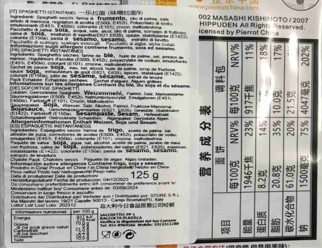 Visuel N°1 du produit rappelé