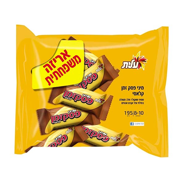 Visuel N°4 du produit rappelé :  RAPPEL / RETRAIT Produits Elite /Strauss