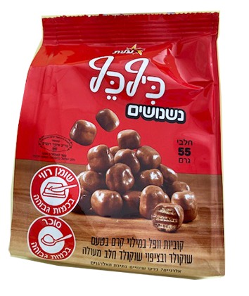 Visuel N°3 du produit rappelé :  RAPPEL / RETRAIT Produits Elite /Strauss