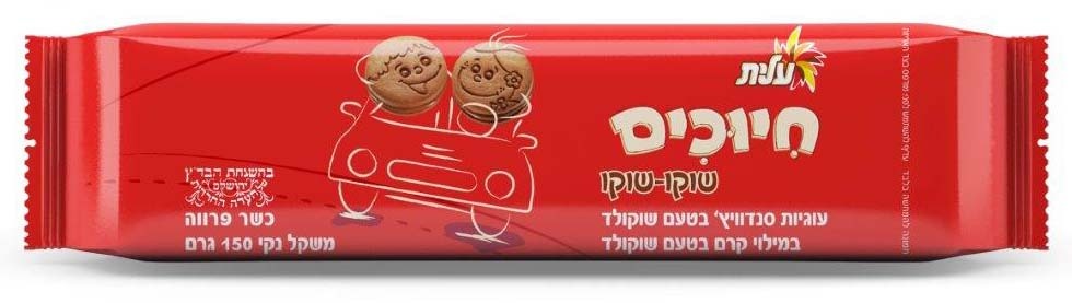 Visuel N°2 du produit rappelé :  RAPPEL / RETRAIT Produits Elite /Strauss