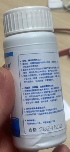 Visuel N°2 du produit rappelé